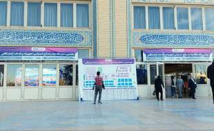 هفتمین نمایشگاه بین‌المللی مواد و صنایع شیمیایی، تجهیزات و خدمات آزمایشگاهی