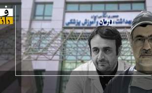 ماندگاری پرشائبه معاون درمان وزارت بهداشت؛ سعید کریمی کیست؟