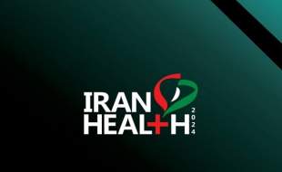 تاریخ برگزاری نمایشگاه «ایران هلث» تغییر کرد