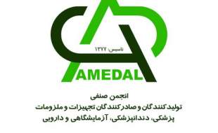 در پاسخ به درمانا: با حضور رسانه‌های تخصصی در مجمع AMEDAL موافقت شد