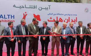 تاریخ برگزاری ایران هلث همچنان در هاله‌ای از ابهام است