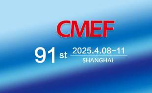 نود و یکمین دوره CMEF برگزار می‌شود