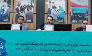 نرخ ۲۰ درصدی تسهیلات لیزینگ تجهیزات پزشکی