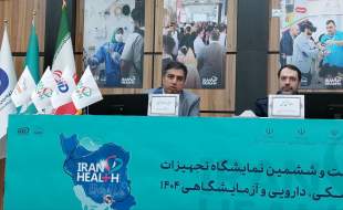 ثبت‌نام ۴۰۰ شرکت و برپایی پاویون کشورهای چین، روسیه و ترکیه در ایران هلث ۱۴۰۴