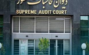 گزارش دیوان محاسبات کشور از وضعیت تخصیص منابع برداشتی از صندوق توسعه ملی
