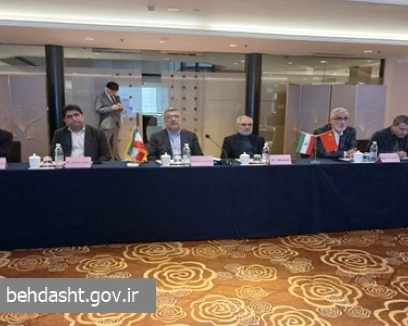 گسترش همکاری ایران و چین در حوزه دارو و تجهیزات پزشکی و فن آوری