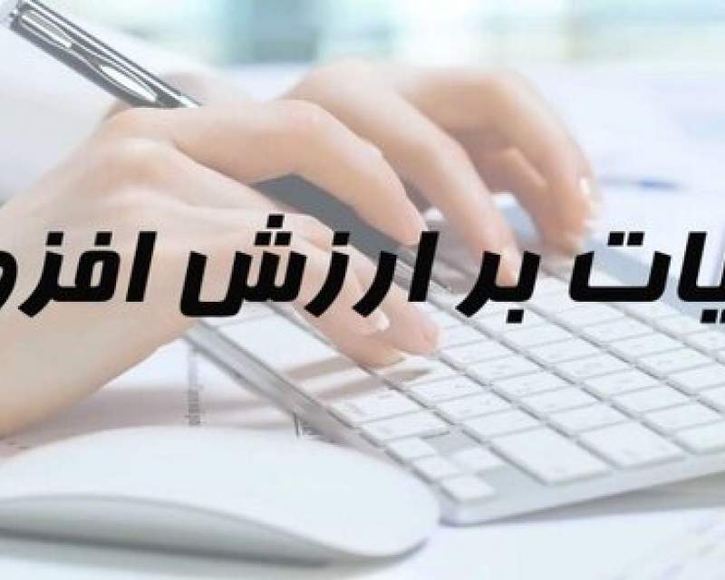 موافقت مجلس با دو فوریت لایحه کاهش مالیات بر ارزش افزوده ملزومات مصرفی پزشکی