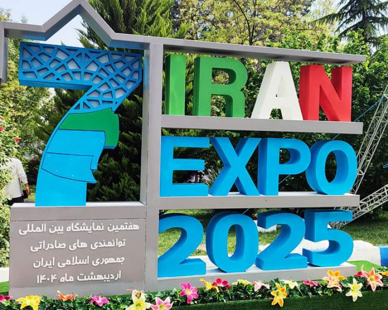 چرا پویندگان راه سعادت در ایران اکسپو ۲۰۲۵ شرکت نکرد؟