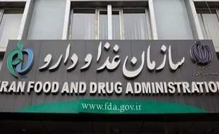 سازمان غذا و دارو در حالت آماده‌باش قرار گرفت