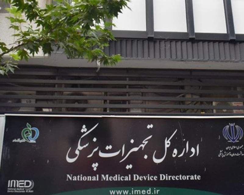 اسفندیاری سرپرست اداره تولید و ثبت دستگاه‌های پزشکی شد