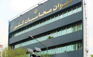 هشدار دیوان محاسبات کشور درباره تاخیر در تسویه ۸۰ هزار میلیارد تومان از بدهی دانشگاه‌های علوم پزشکی