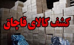 کشف ۱۵۰ میلیارد ریال دستگاه تست قند خون قاچاق در جنوب شرق تهران