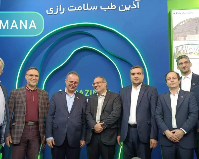 بازدید مفصل اعضای کمیسیون بهداشت و درمان مجلس از غرفه آذین طب سلامت رازی در نمایشگاه ایران مد ۲۰۲۵