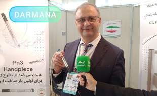 درمانا