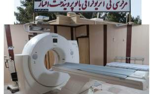 بازگشت دستگاه سی تی آنژیوگرافی بیمارستان افشار به چرخه خدمت درمانا