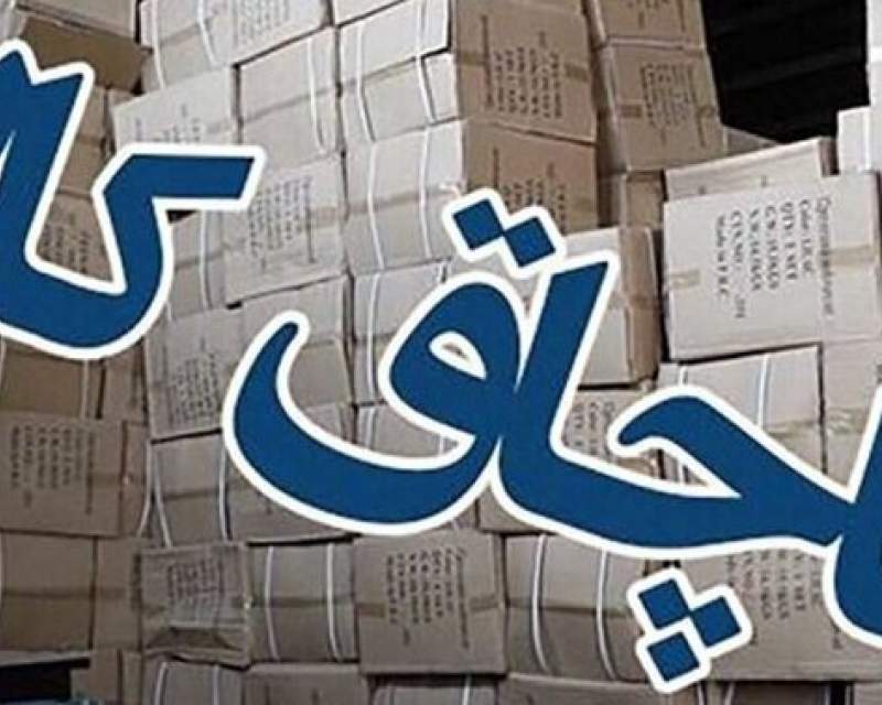 کشف ۲۴۹ پروتز زانو و ۱۳۳ قلم تجهیزات و ابزار جای‌گذاری پروتز قاچاق در تهران