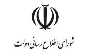 اطلاعیه شورای اطلاع‌رسانی دولت درباره طرح جدید بهبود معیشت مردم