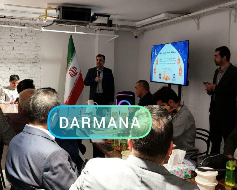 مراسم افطار اداره کل تجهیزات پزشکی  