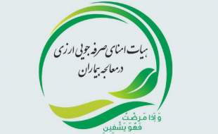 مناقصه خرید ۳۰ دستگاه الکترولیت آنالایزر تولید داخل